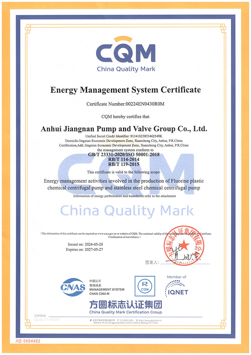 能源體系認證證書-英文版2024年