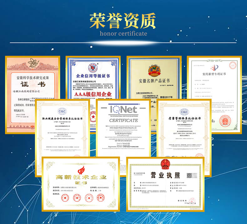 江南DCQB襯氟磁力泵資質(zhì)